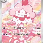 ペロリーム (AR) #750/742
