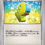 ピーピーマックス(キラ) (ミラー仕様) #116/171
