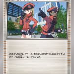 ポケモンレンジャー(キラ) (ミラー仕様) #152/171