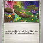 次元の谷(キラ) (ミラー仕様) #156/171