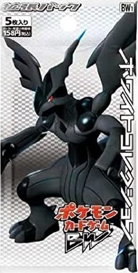 bw01wのパック画像