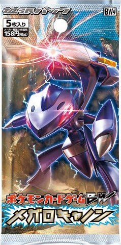 bw09のパック画像