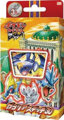 gbrのパック画像