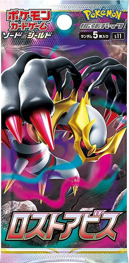 s11のパック画像