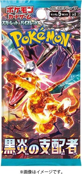 sv03のパック画像