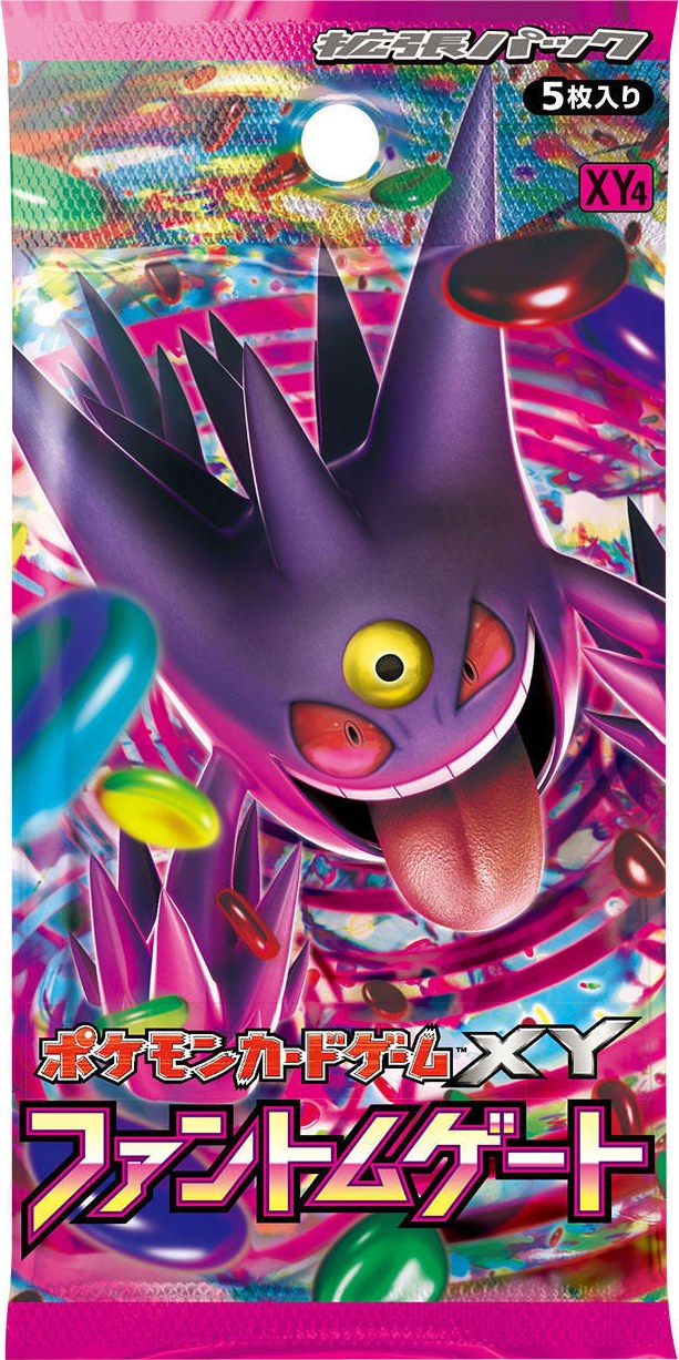 xy04のパック画像
