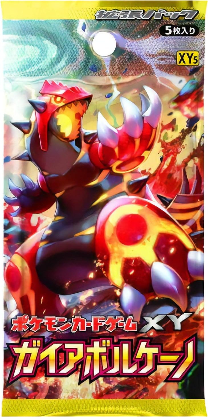 xy05gvのパック画像