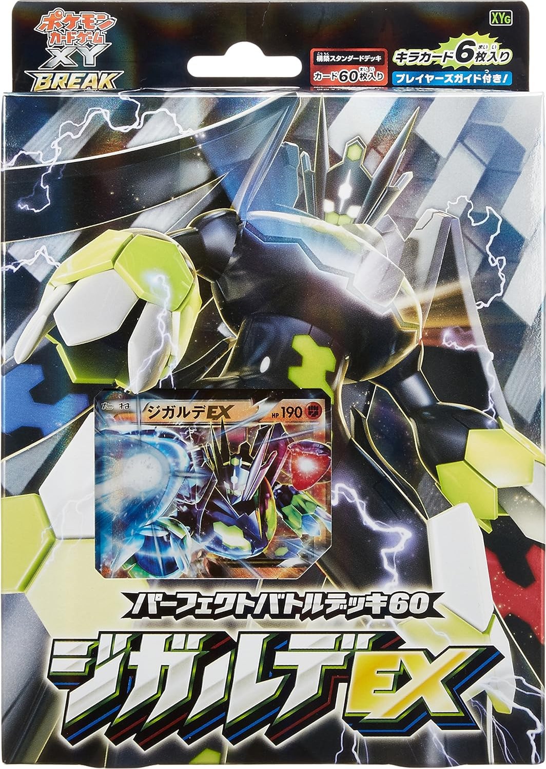 xygのパック画像